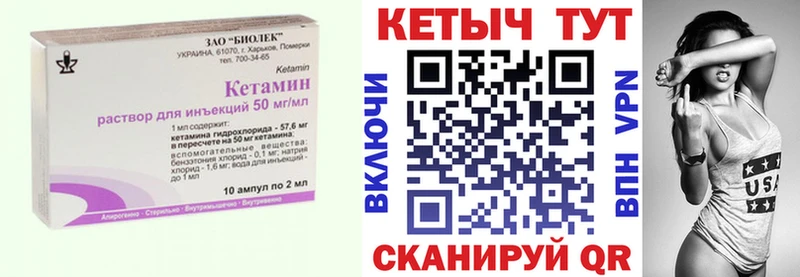 Кетамин VHQ  Заполярный 