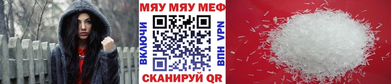 Меф мяу мяу  мега вход  Заполярный 
