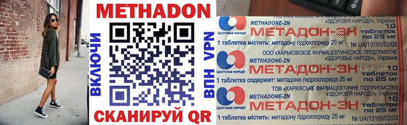 Метадон белоснежный  где купить наркоту  Заполярный 